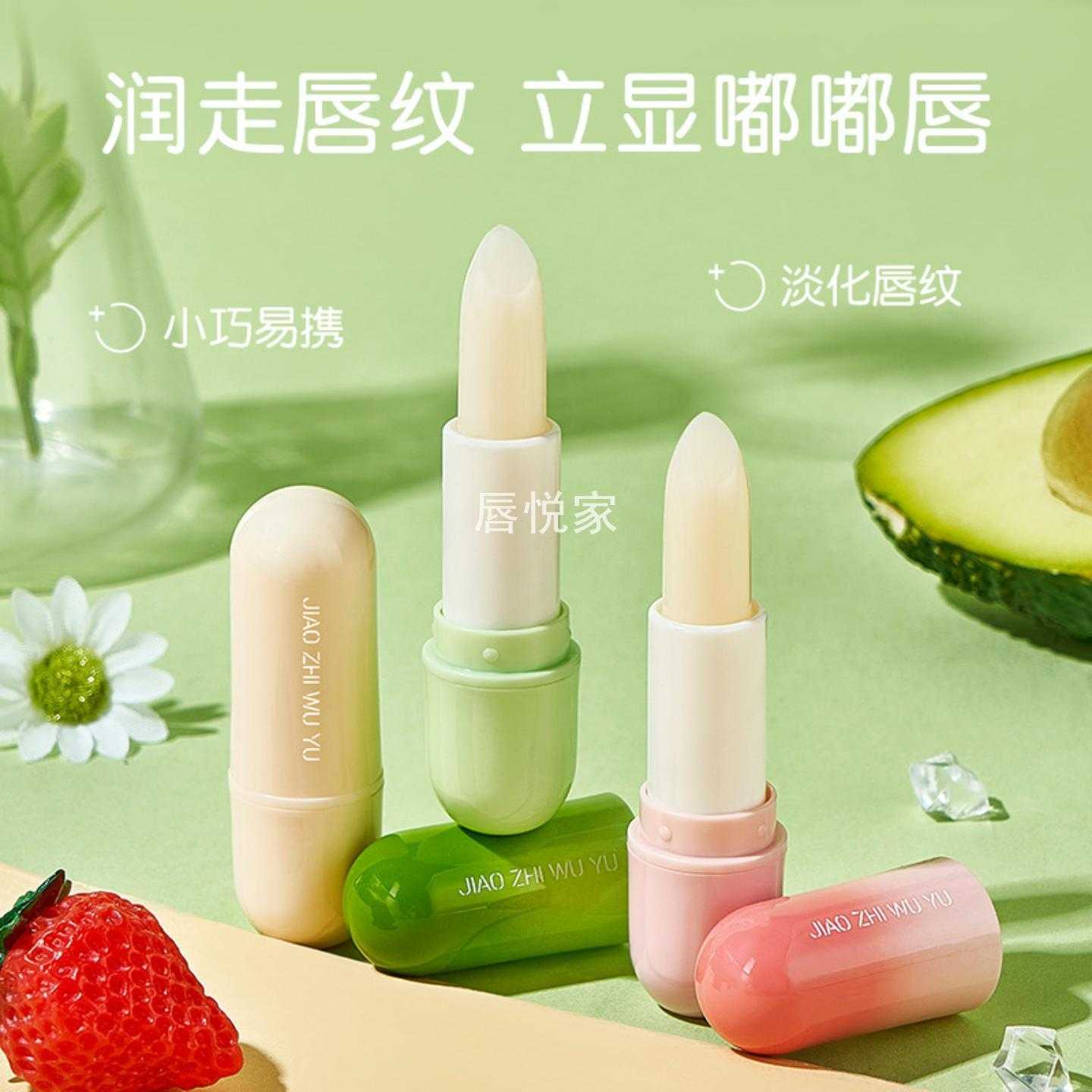 娇之物语保湿润唇膏无色滋润补水