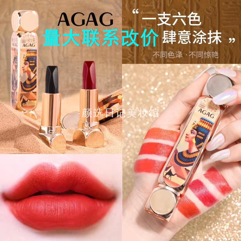 AGAG女王魔法六色口红6色一支