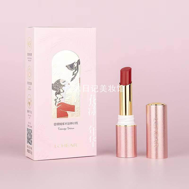 蕾琪绒雾不沾杯口红持久不易掉色保湿滋润雾面哑光彩妆Q1196