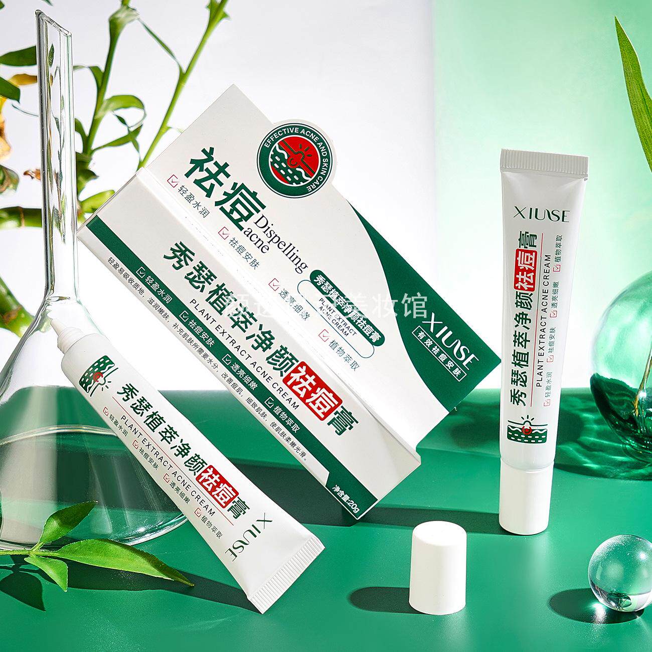 秀瑟植萃净颜祛痘膏滋润嫩肤改善