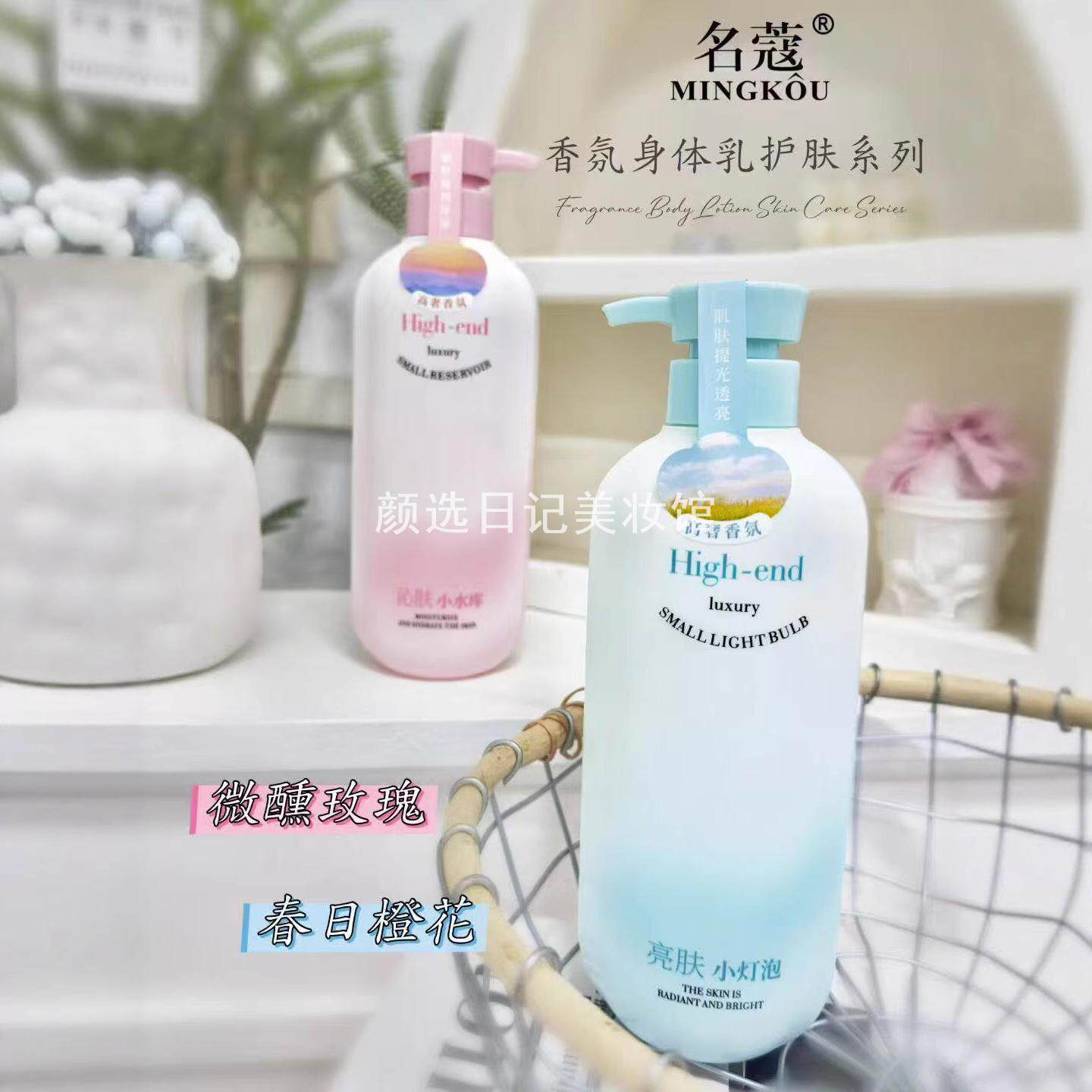 名蔻身体乳500ml匀亮保湿软嫩