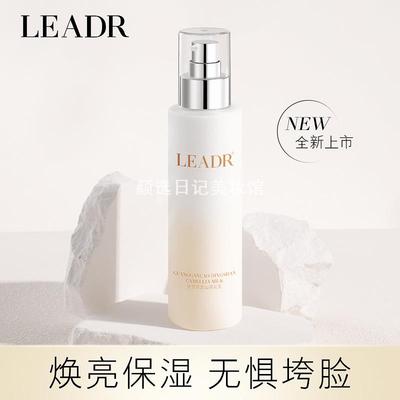 女神之美光甘草定山茶花乳改善