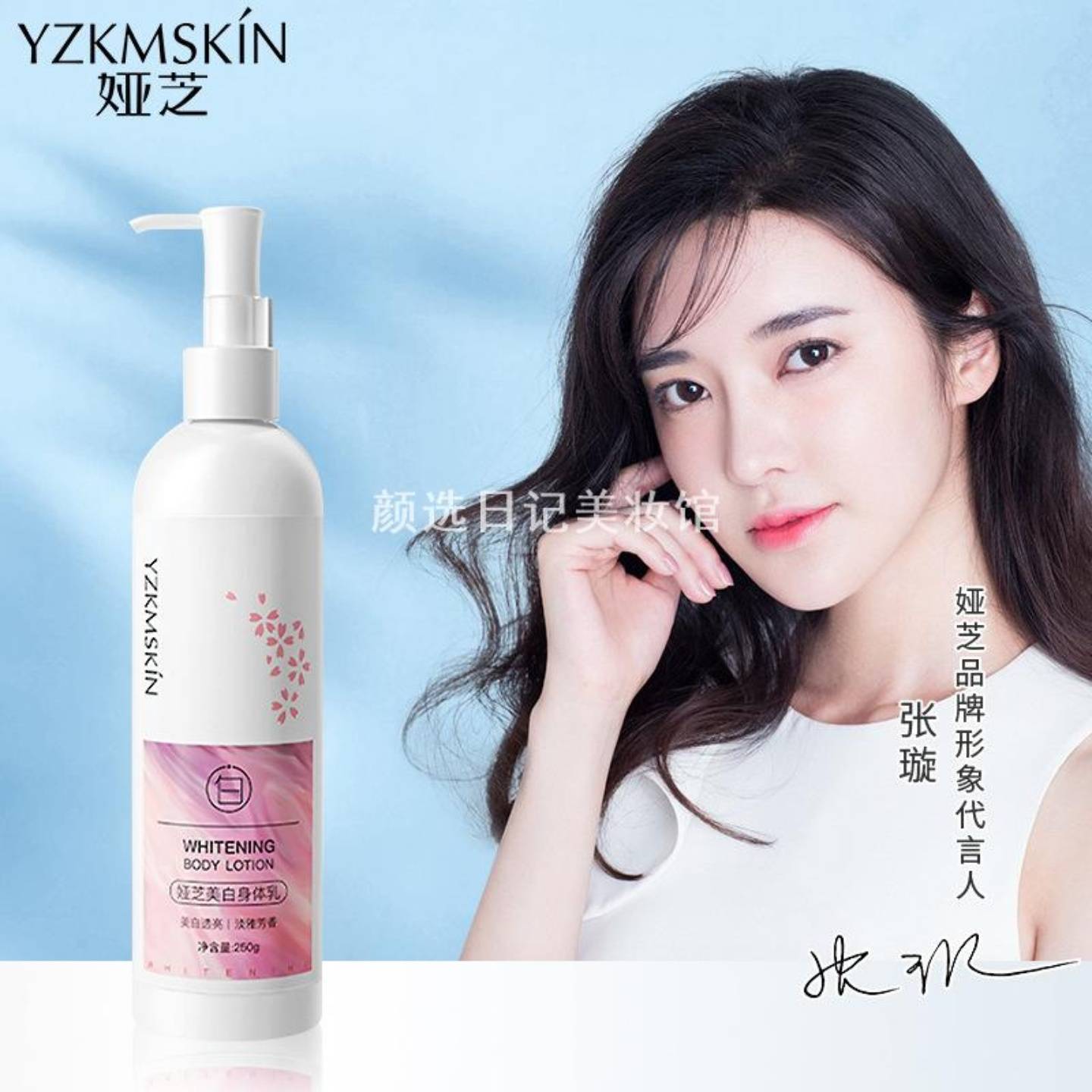 娅芝浮光玫瑰美白身体乳养白瓶