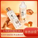 膜西闺蜜七子粉蛋壳抗皱紧致活肌水乳精华三效合一精华水粉状精华