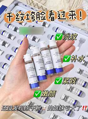 名蔻嫩颜紧弹光透冻干粉套装紧致