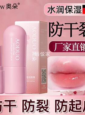 樱花粉保湿润唇膏｜滋润补水防