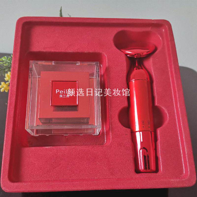 佩兰诗藏红花电动眼霜眼部黑眼圈