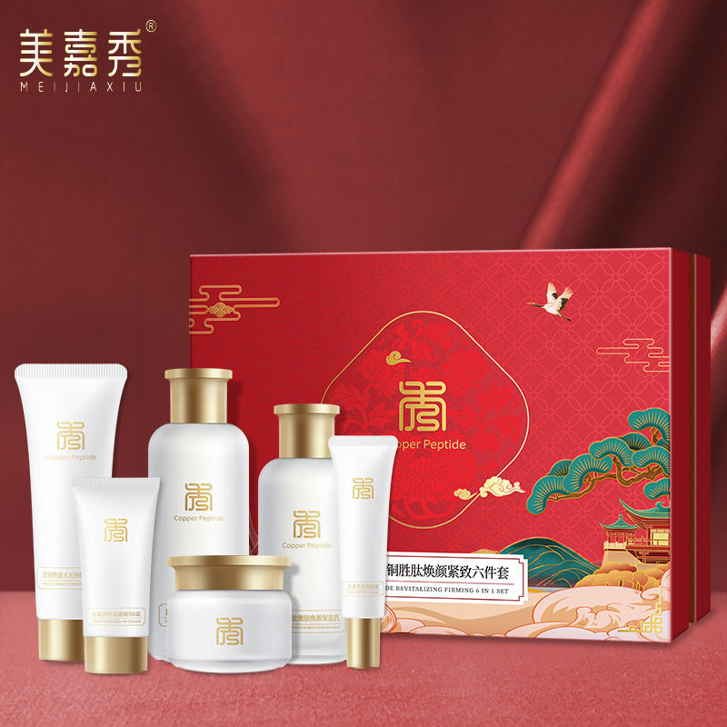 蓝铜胜肽焕颜紧致六件套秋冬补水保湿水乳护肤品套装改善黄皮肤