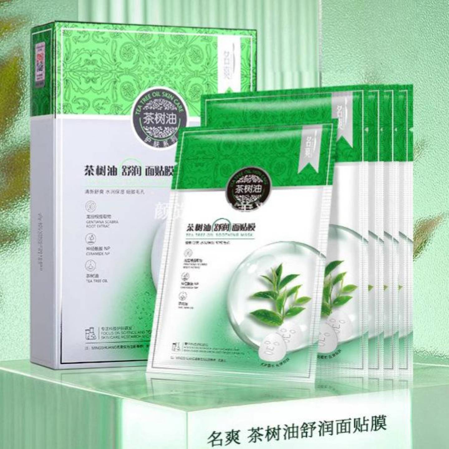 名爽茶树油舒润面贴膜10片装男女