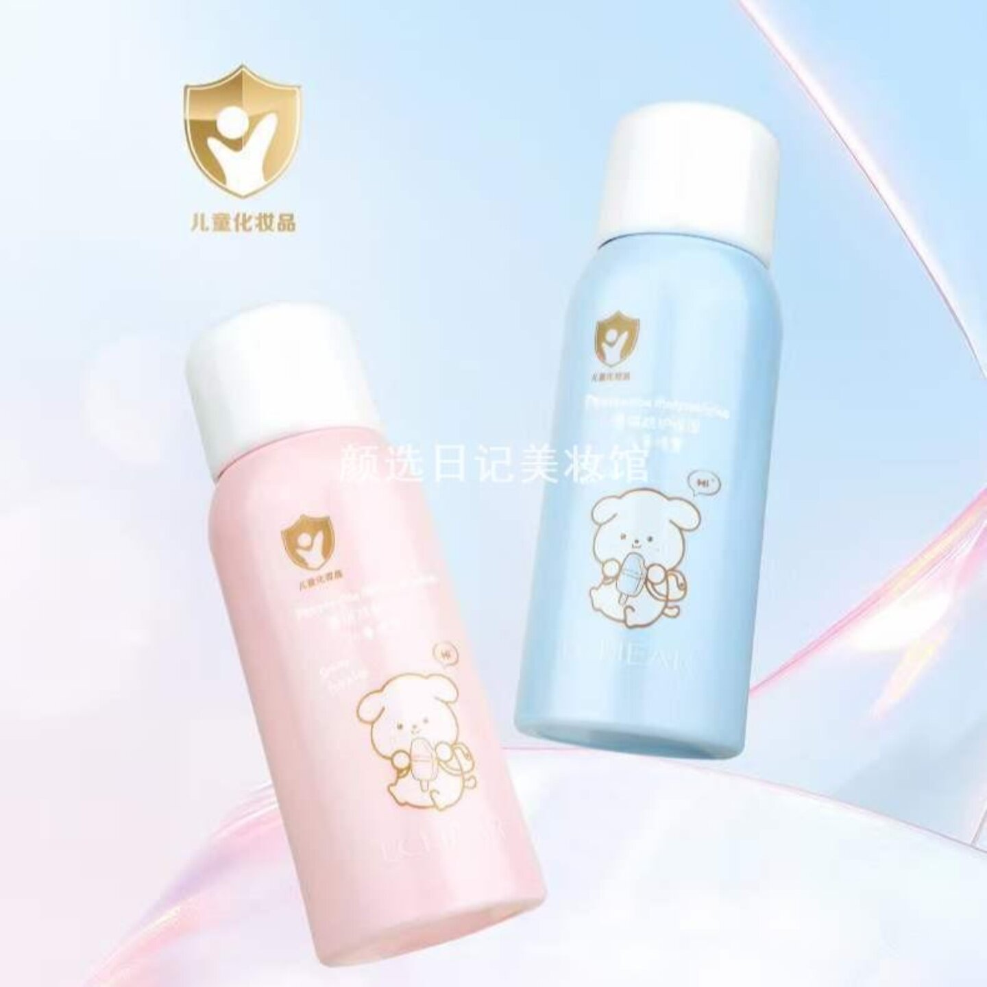 蕾琪儿童喷雾防水防汗保湿爽肤水