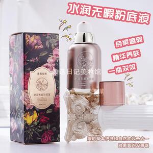 缔雅女神水润无暇BB霜芙曼遮瑕