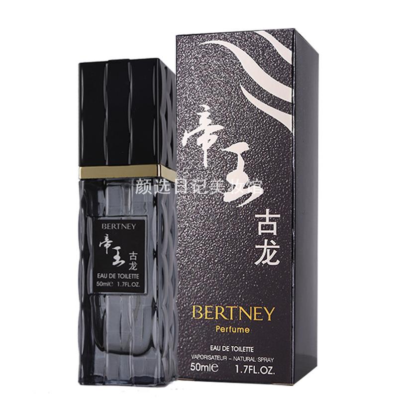 贝尔兰妮帝王古龙香水30ml/50