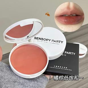 感官派对云雾嘭柔多用膏膨胀自然哑光提亮显白韩系唇颊两用腮红膏