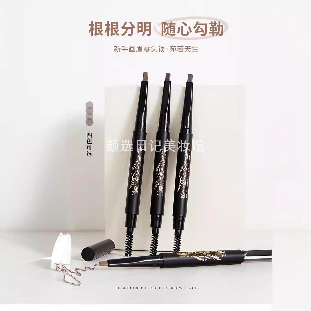 美媞秀乌斯玛草纤细双头眉笔植物