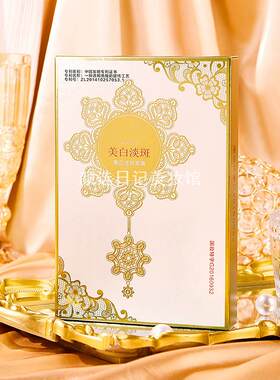 施奈芙美白淡斑面膜25ml晒后修复