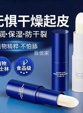 卓辰清新植物保湿润唇膏补水防