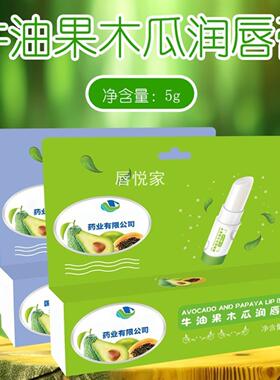 诗风语唇膏凡士林正品男女润唇膏
