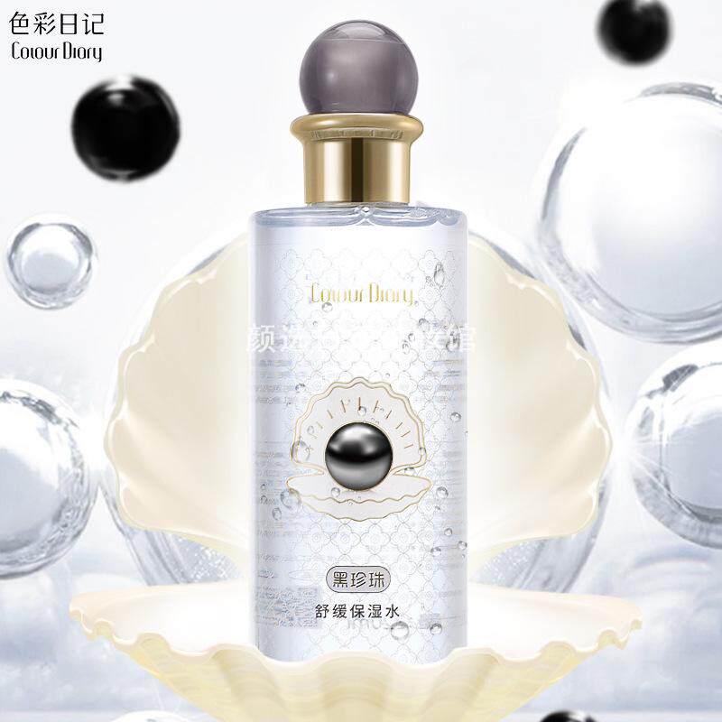 色彩日记黑珍珠舒缓保湿水水润