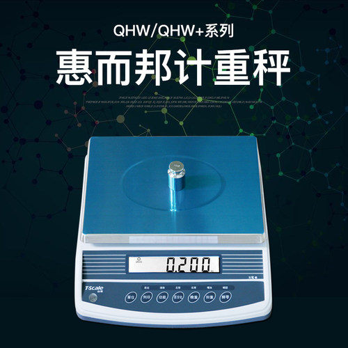 台衡惠尔邦JSC-QHW15kg30kg电子计重秤6kg公斤菜鸟物流电子秤桌秤 - 封面