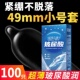 名流之夜超薄裸入紧绷小号49mm玻尿酸避孕套男用正品 旗舰店安全tt