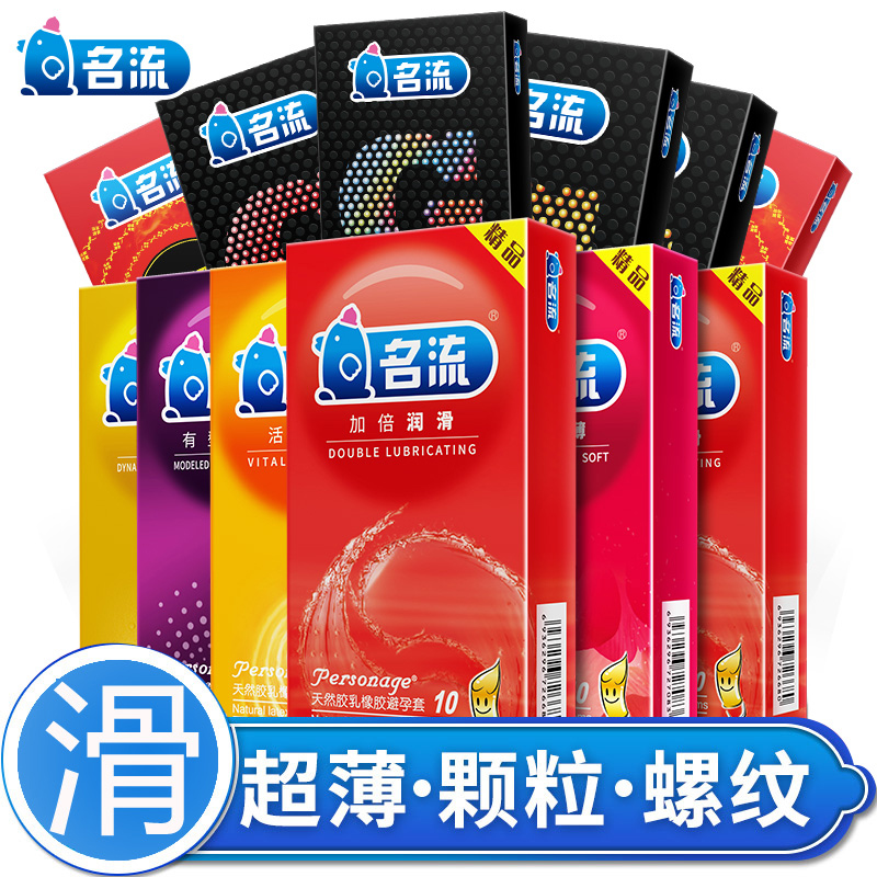 【名流】超薄有型加倍润滑避孕套