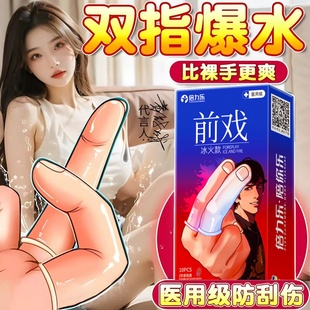 倍力乐医用les手指套****套女性专用一次性夫妻****用品口吹私处t