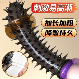 狼牙避孕套增粗增硬大延时安全高潮夫妻情趣性兽带刺激阴蒂龟头tt