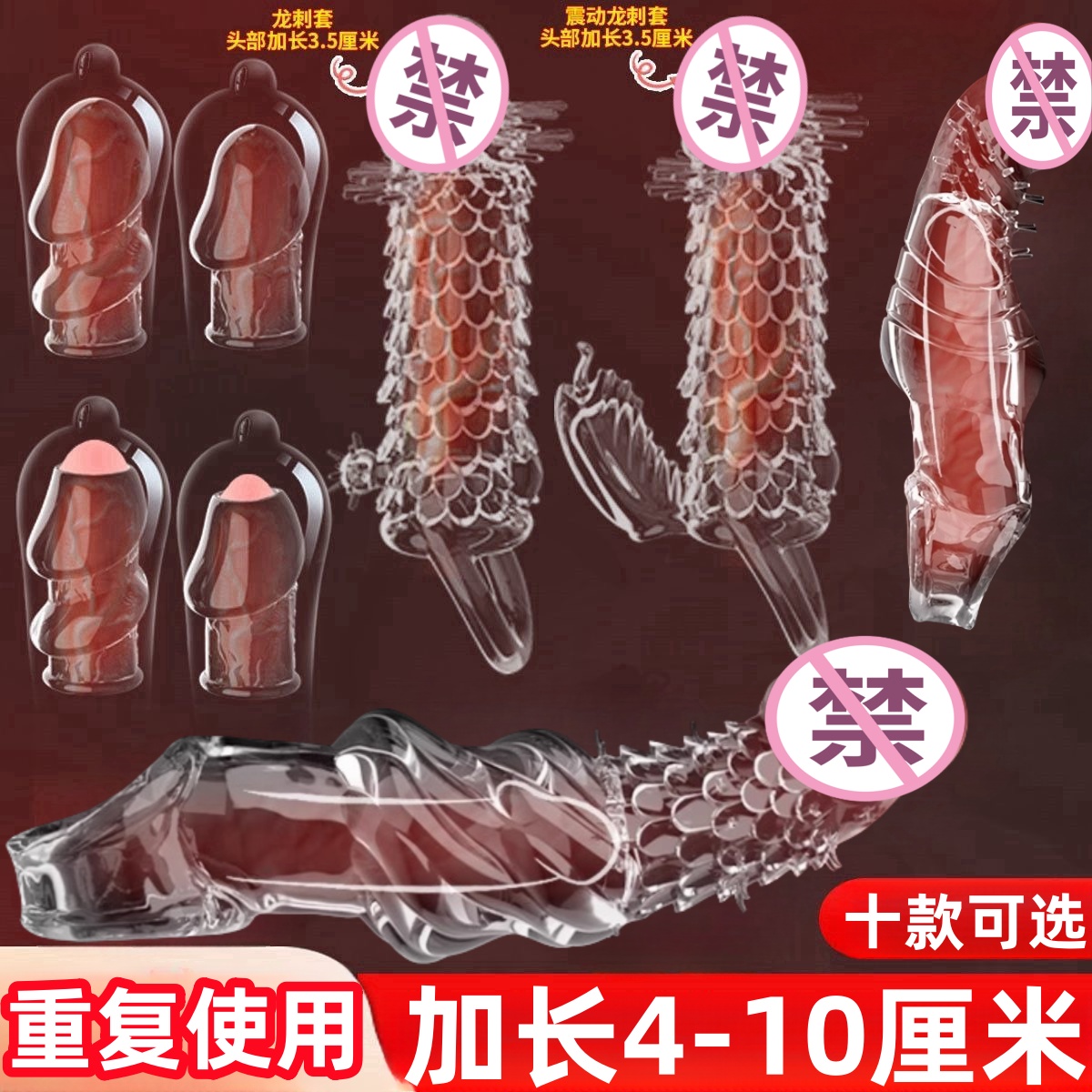 夫妻共用床上助爱工具大颗粒持久装非防早泄