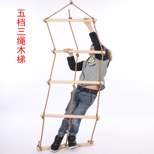 儿童攀爬梯家用玩具户外攀爬绳秋千木质运动游乐设备单头五档三绳