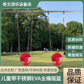 带不锈钢EVA全桶摇篮儿童多人秋千配件宝宝吊篮室内室外玩具户外