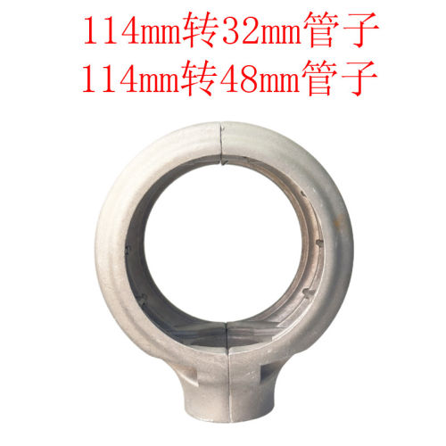 114mm转32mm 48mm管子用固定承重铝铸件秋千配件连接绳头紧固配件