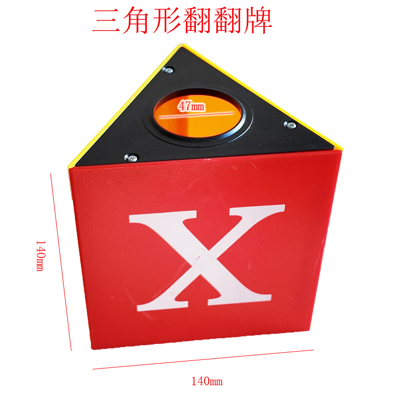 翻翻乐配件户外翻转牌互动翻转儿童玩具网红翻转墙转动三角形xo牌