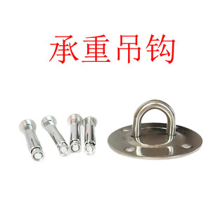 不锈钢秋千配件固定盘吊床沙袋秋千顶扣 吊椅挂钩 承重固定圆挂盘