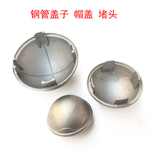 滑梯圆管扣件立柱帽子钢管盖子健身器材帽盖跷跷板配件铝铸件堵头