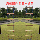 梨花木梯条儿童爬梯梯室内秋千户外家用玩具实木梯档配件攀爬运动