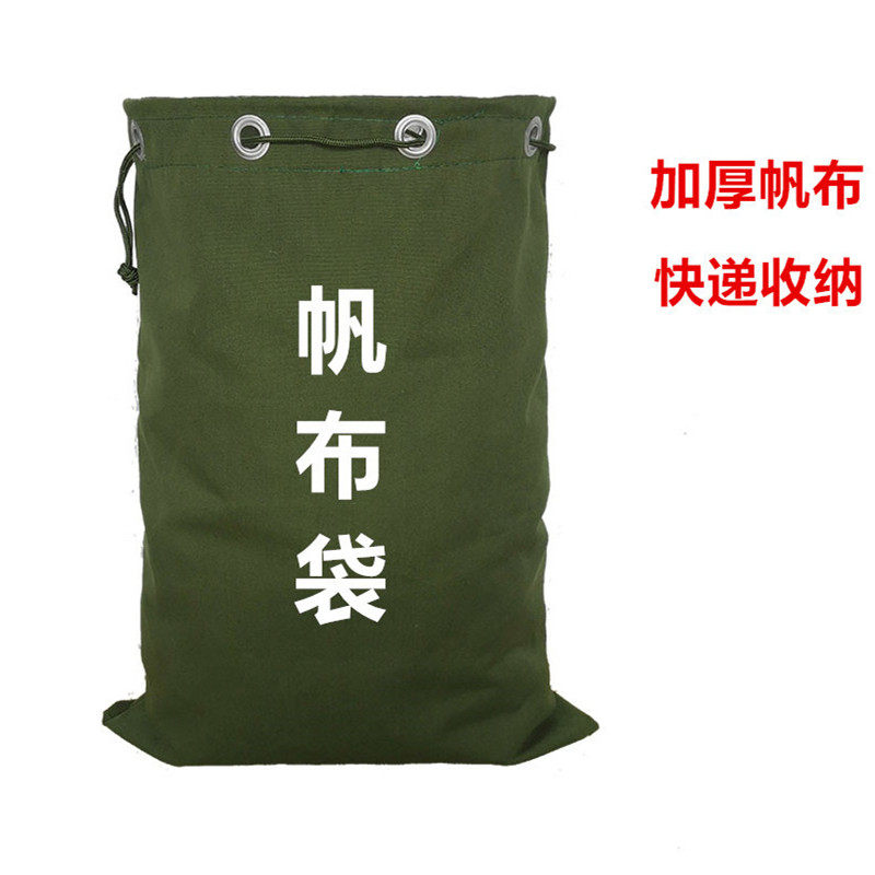 扣眼帆布袋收纳袋文件销毁袋快递