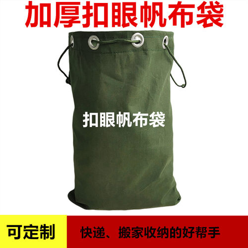 快递集包袋扣眼帆布袋 超大环保袋 口袋大布袋麻袋编制袋快递收件