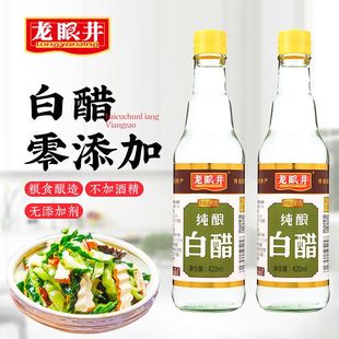 多规格老陈醋糯米醋太原饺子醋厨房蘸酱调料 山西龙眼井白醋420ml