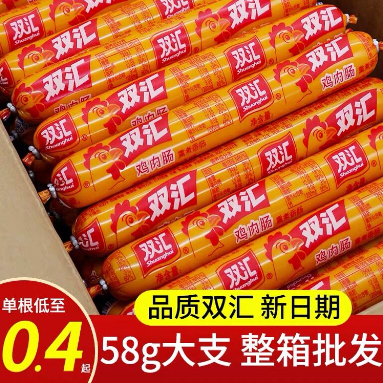 双汇鸡肉肠火腿肠60g烧烤煎炸