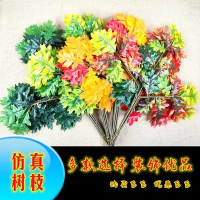 仿真树叶小英花艺树叶红色