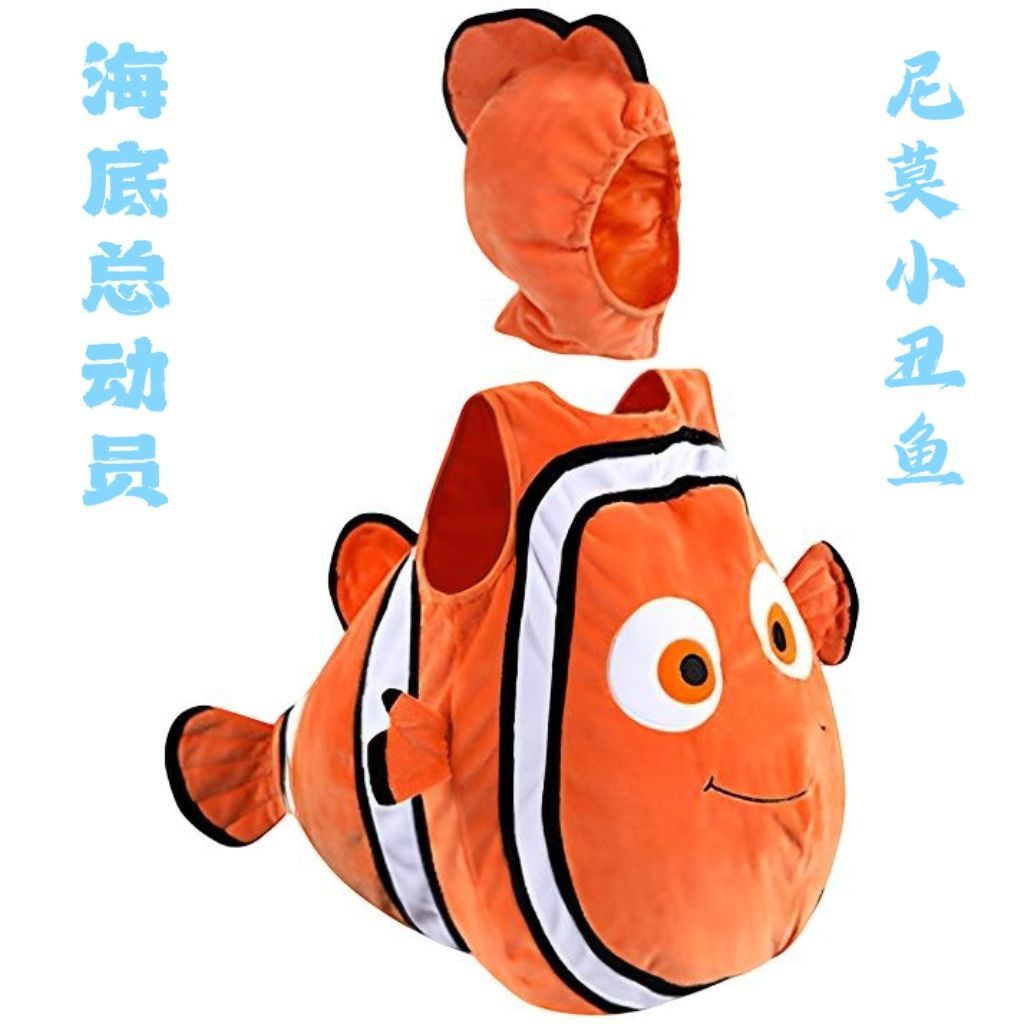儿童万圣节海底总动员cospl万圣/圣诞/儿童节用