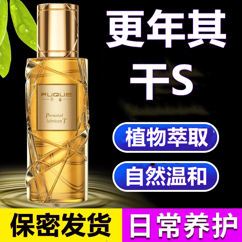 玻尿酸注入式推入式保养润滑油剂免洗无色无味针管小支便携润滑液