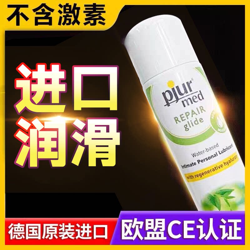 德国进口玻尿酸保养润滑油剂免洗无色无味针管小支便携润滑液