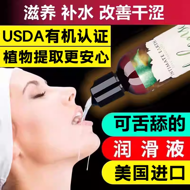 美国进口润滑油性功女备孕中老年更年期润滑剂液生活干涩