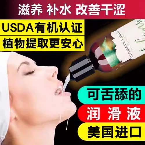 美国进口润滑油性功女备孕中老年更年期润滑剂液生活干涩