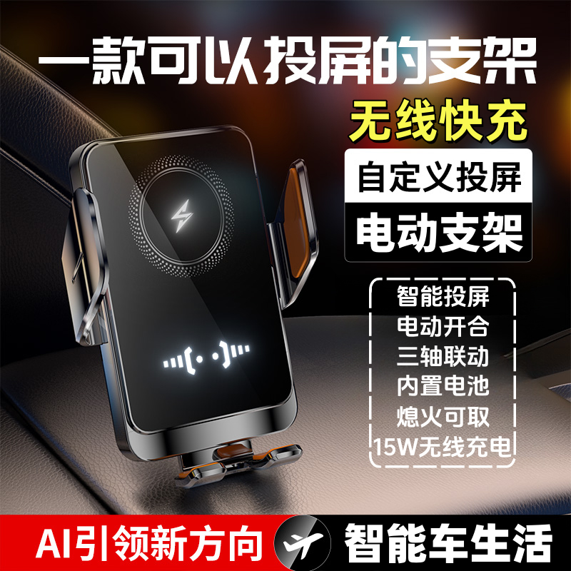 汽车车载手机支架无线充电