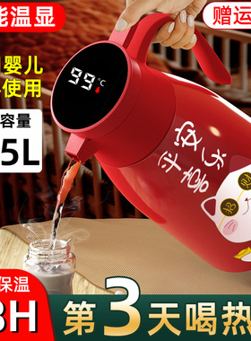 红色保温壶家用保温水壶2025新款热水瓶大容量暖壶结婚陪嫁热水壶
