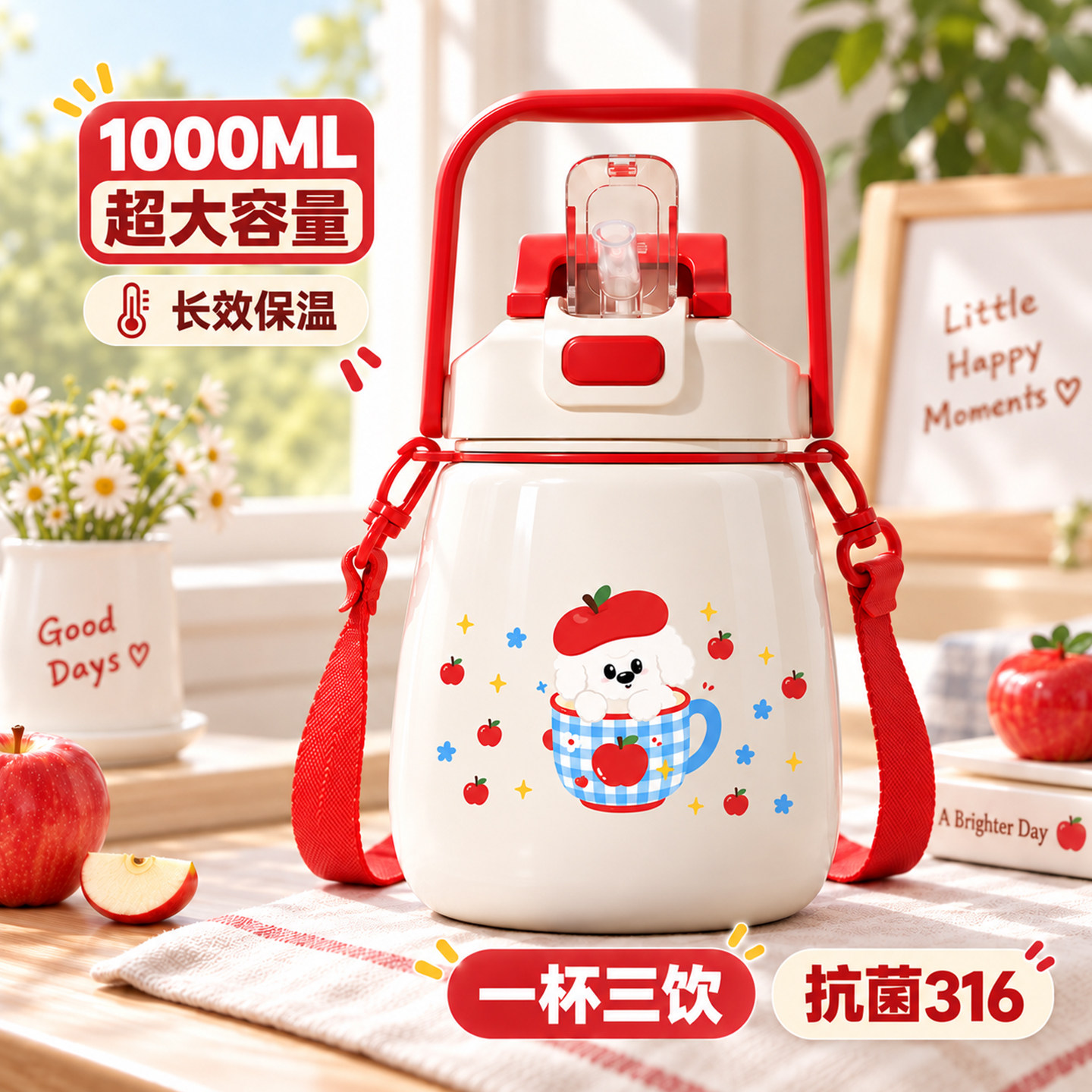 保温杯大容量大肚吸管水杯子316高颜值户外便携女儿童上学1000ml