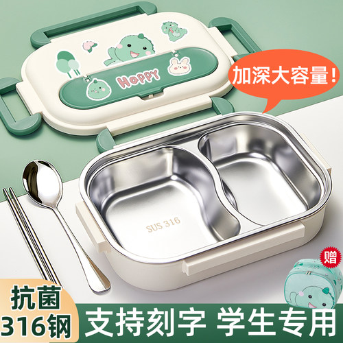 316不锈钢分格儿童保温便当盒中小学生专用便当盒分格可爱午餐盒