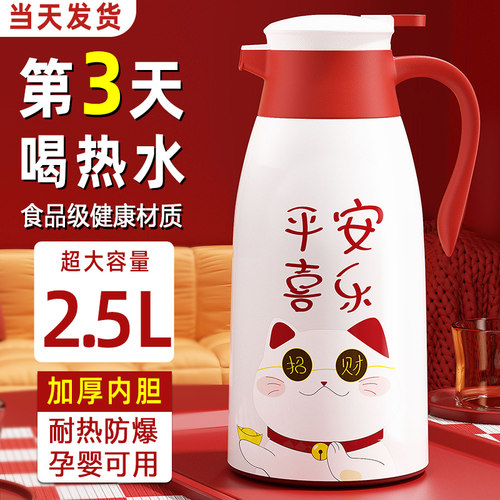 台尊保温壶大容量热水瓶家用壶杯